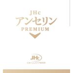JHcアンセリンPREMIUM(ジェーエイチシーアンセリンプレミアム)の商品画像