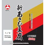 新あさひ豆腐1/4カット500gの商品画像