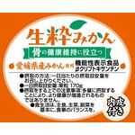 生粋みかんの商品画像
