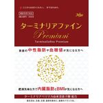 ターミナリアファイン PREMIUM(プレミアム)の商品画像