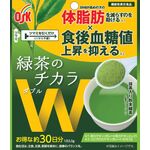緑茶のチカラＷの商品画像
