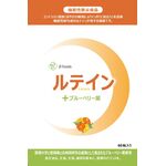 ルテイン+(プラス)ブルーベリー葉の商品画像