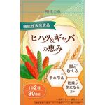 ヒハツ&ギャバの恵みの商品画像