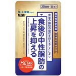 ナップル 食事の脂肪対策サプリの商品画像