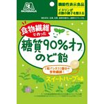 糖質90%オフのど飴<スイートハーブ味>の商品画像