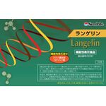 ランゲリンの商品画像