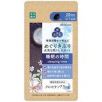 めぐりさぷり睡眠の時間の商品画像