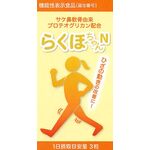 らくほちゃんNの商品画像
