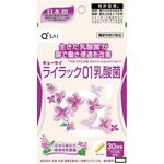 キューサイ ライラック01(ゼロワン)乳酸菌A(エー)の商品画像