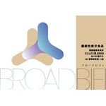 ブロードビフィの商品画像