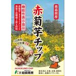 赤菊芋チップの商品画像