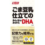 ごま豆乳仕立てのみんなのみかたDHA(ディーエイチエー)125Rの商品画像