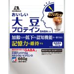 おいしい大豆プロテインGABA(ギャバ)入りの商品画像
