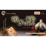 熟成黒にんにく 田子の黒 機能性表示食品の商品画像