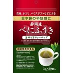 静岡産べにふうき釜炒り茶ティーバッグの商品画像