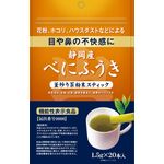静岡産べにふうき釜炒り茶粉末スティックの商品画像