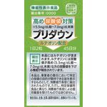 高め尿酸値対策　プリダウンの商品画像