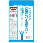 ビフィズス菌N61タブレットの商品画像