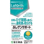 ふしゲンサポートの商品画像