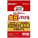 血圧対策W(ダブル)ケアの商品画像