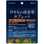 やすらい休安草タブレットの商品画像