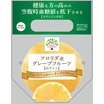 フロリダ産グレープフルーツ【ホワイト】の商品画像