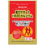 筋力サポートHMB(エイチエムビー)カルシウムの商品画像