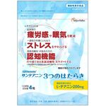 サンテアニン3つのはたらきの商品画像