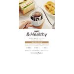UCC(ユーシーシー) &Healthy(アンドヘルシー) マイルドテイスト ワンドリップコーヒーの商品画像