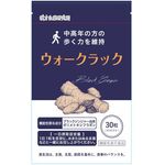 ウォークラックの商品画像