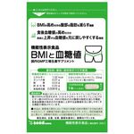 BMI(ビーエムアイ)と血糖値の商品画像