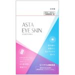 アスタ アイスキンの商品画像