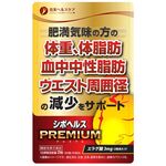 シボヘルスＰＲＥＭＩＵＭ（プレミアム）の商品画像