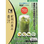 紀州の恵み青汁の商品画像