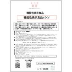 機能性表示食品のシソの商品画像
