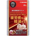疲労感軽減サポートの商品画像