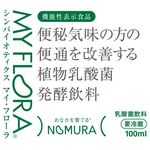 シンバイオティクス マイ・フローラの商品画像