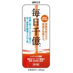 毎日千億の商品画像