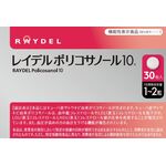 RAYDEL Policosanol10N(レイデル ポリコサノール10エヌ)の商品画像