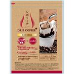 シボリーナ ドリップコーヒー プラスの商品画像