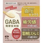 GABA(ギャバ)発芽玄米粉の商品画像