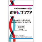 血管サラケアの商品画像