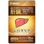 レバクリアの商品画像