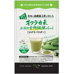 オクラからのエールの商品画像