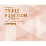 トリプルファンクションの商品画像