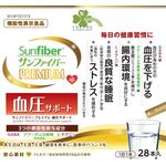 サンファイバープレミアム血圧サポートの商品画像