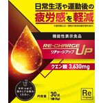 リチャージアップの商品画像