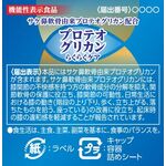 プロテオグリカンらくらくケアの商品画像