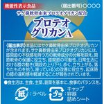 プロテオグリカンＡの商品画像