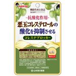 コレステブロッカーの商品画像